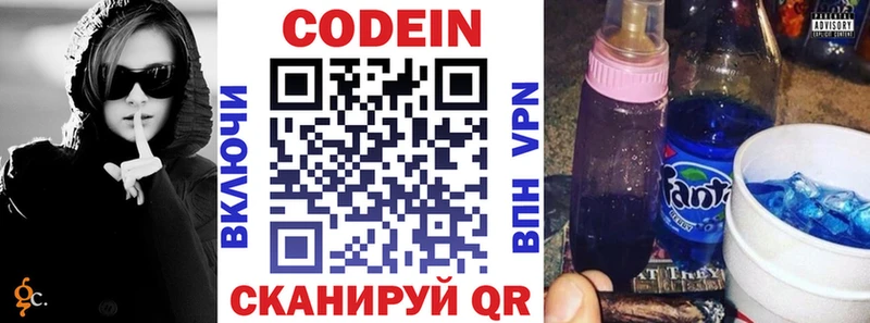цены   Зубцов  Кодеин Purple Drank 