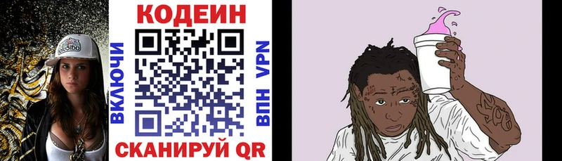 Codein Purple Drank Зубцов