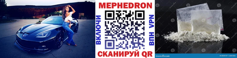 Мефедрон кристаллы Зубцов