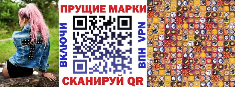 Марки 25I-NBOMe 1,8мг  Зубцов 